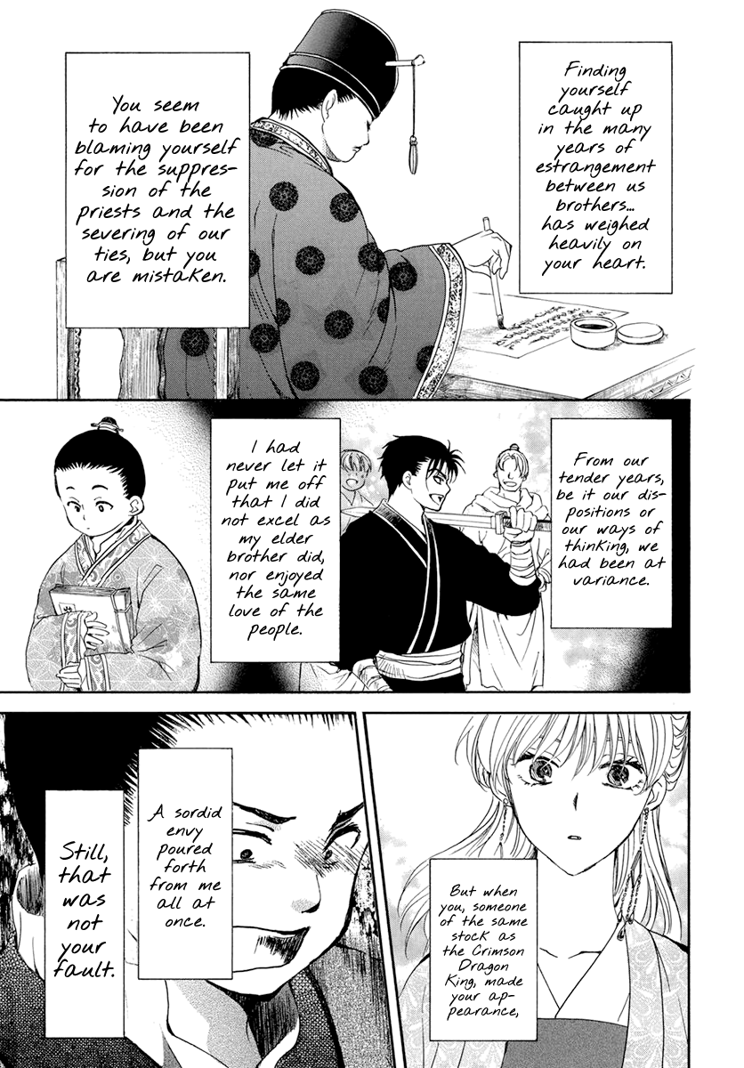 Akatsuki No Yona Chapter 197 image 17